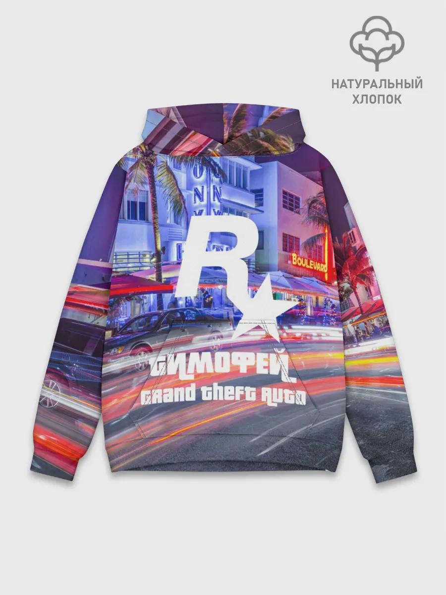 Худи мужской база хлопок / Тимофей в стиле GTA