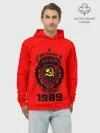 Худи мужской база хлопок / Сделано в СССР 1989