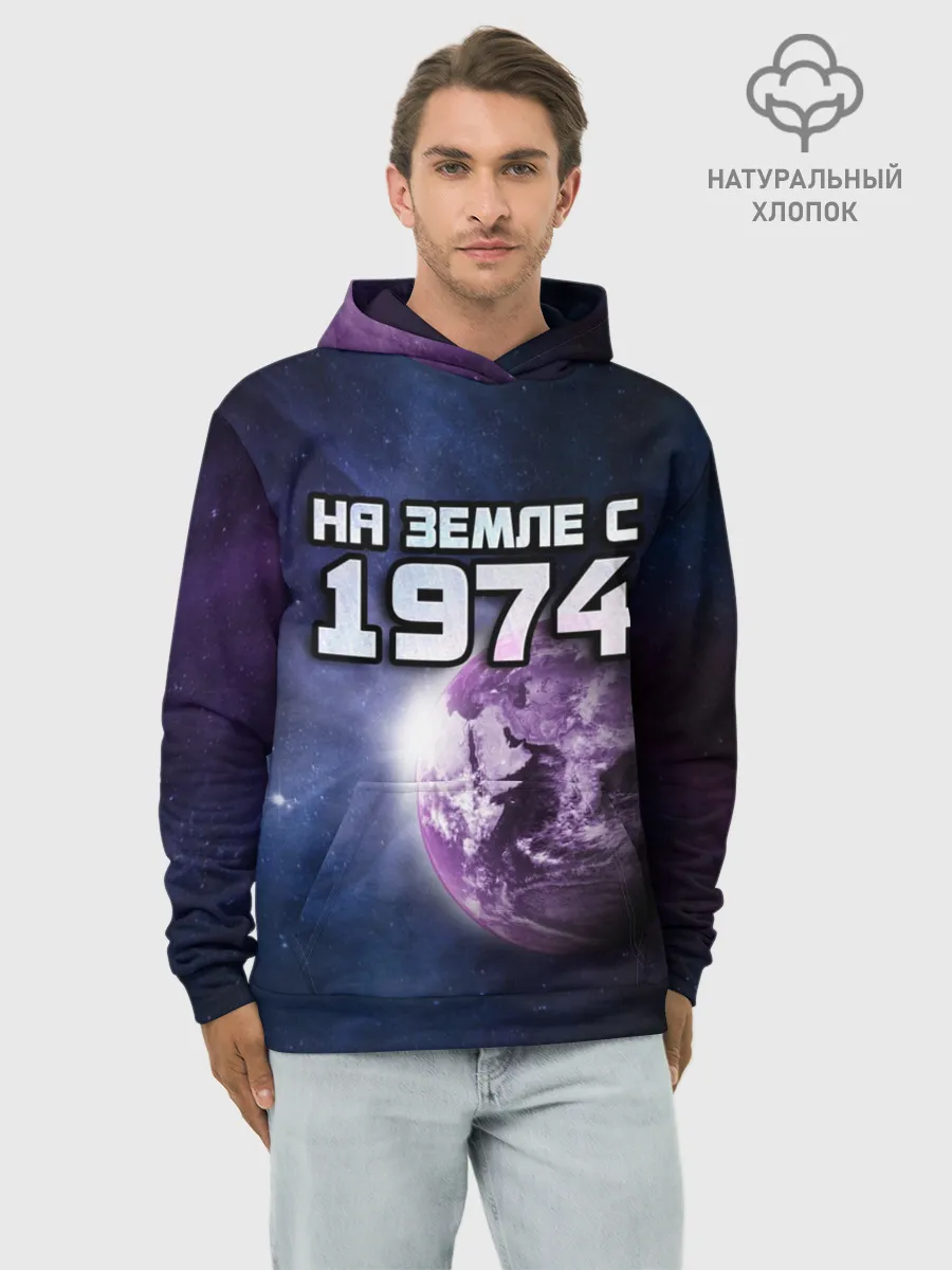 Худи мужской база хлопок / На земле с 1974