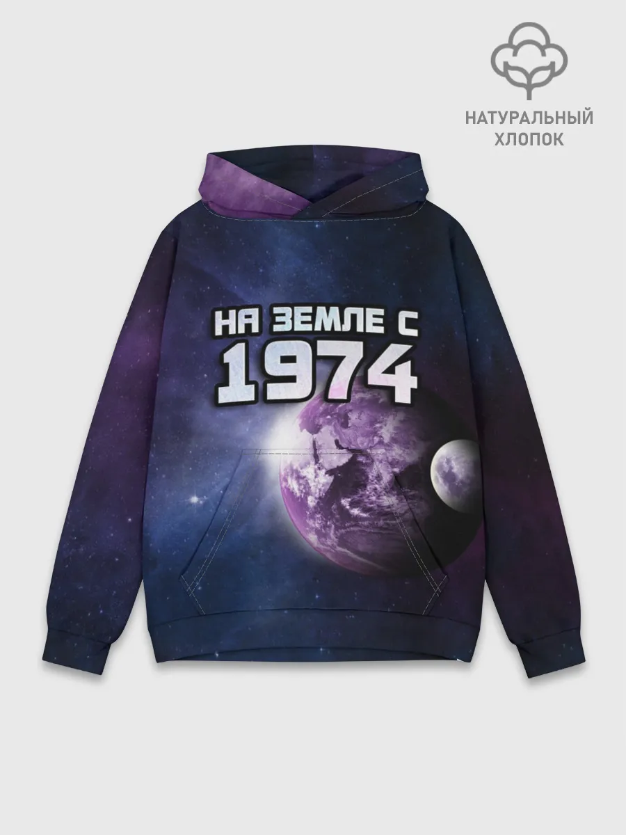 Худи мужской база хлопок / На земле с 1974