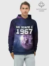 Худи мужской база хлопок / На земле с 1967