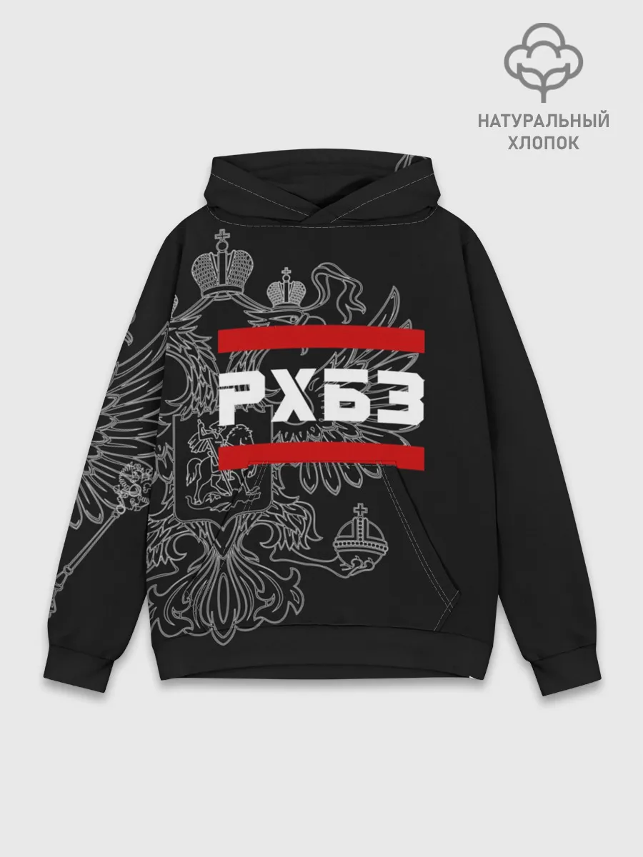 Худи мужской база хлопок / РХБЗ, белый герб РФ