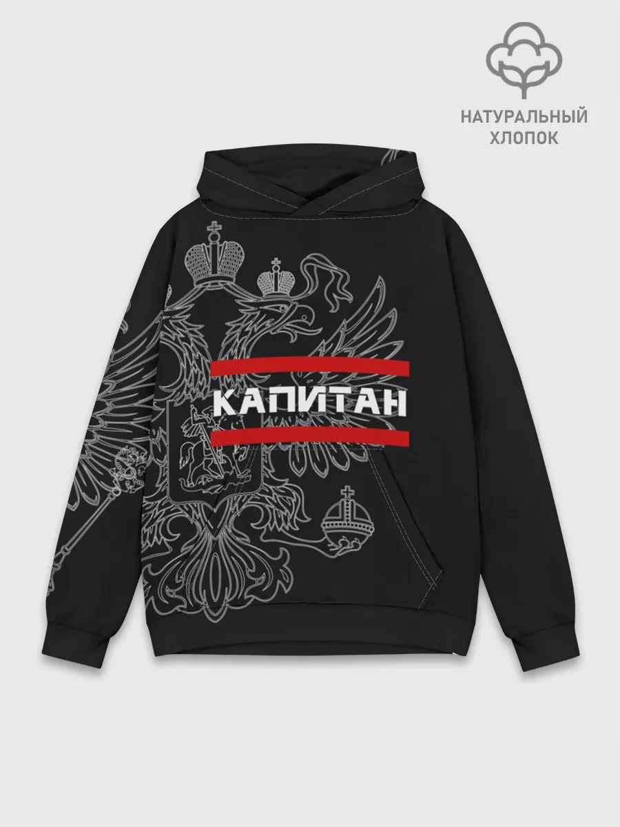 Худи мужской база хлопок / Капитан, белый герб РФ