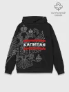 Худи мужской база хлопок / Капитан, белый герб РФ