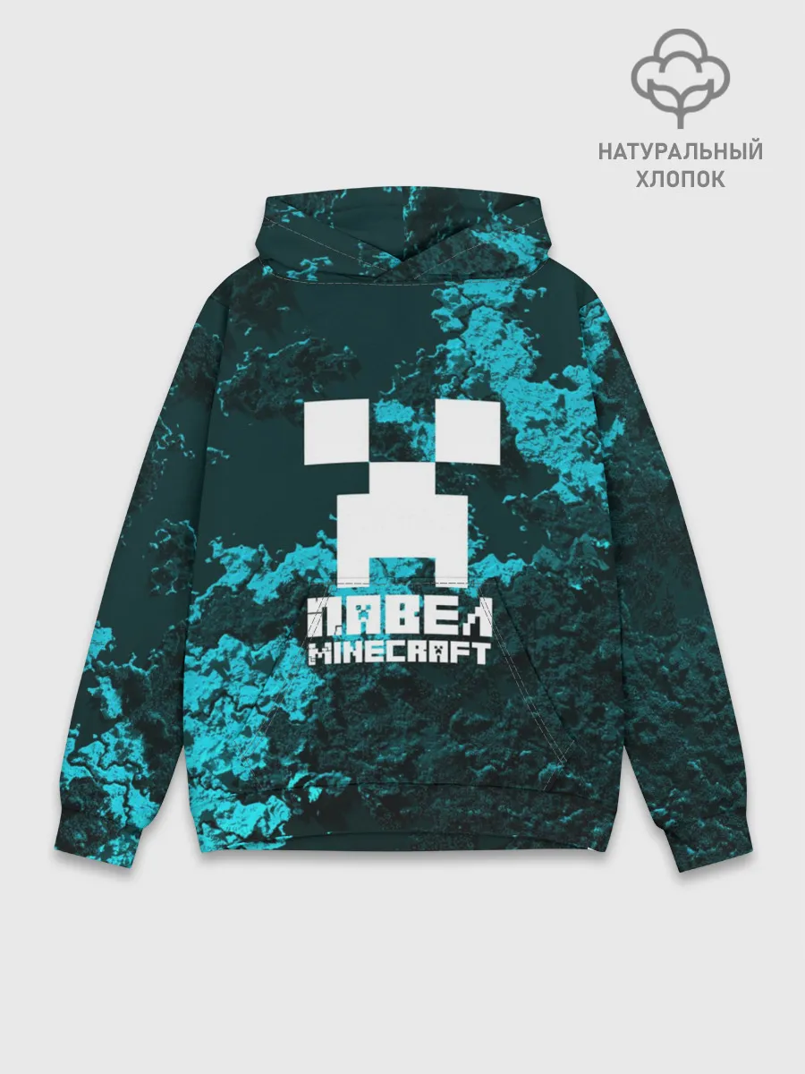 Худи мужской база хлопок / Павел в стиле Minecraft