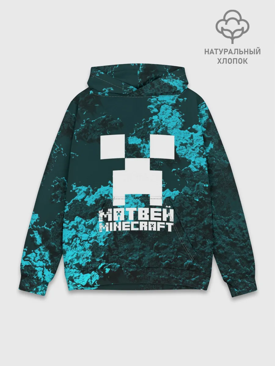 Худи мужской база хлопок / Матвей в стиле Minecraft