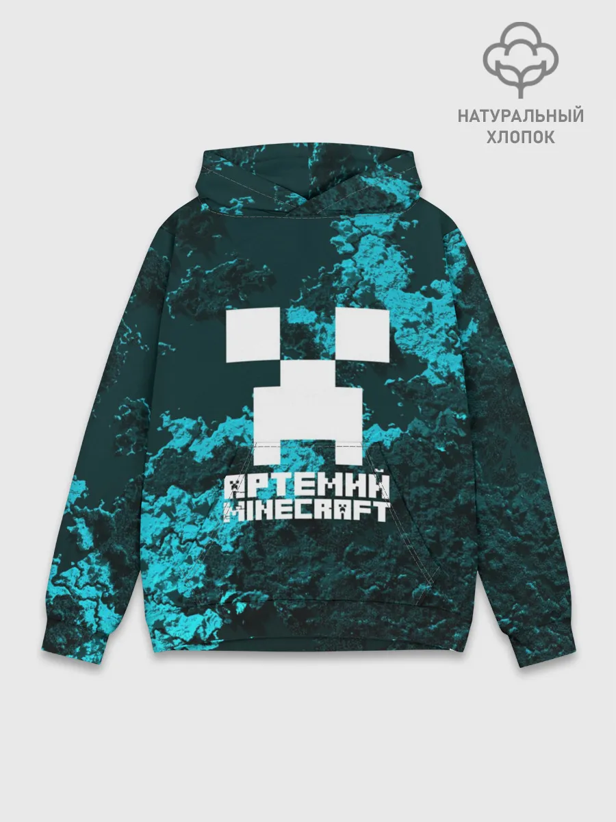 Худи мужской база хлопок / Артемий в стиле Minecraft