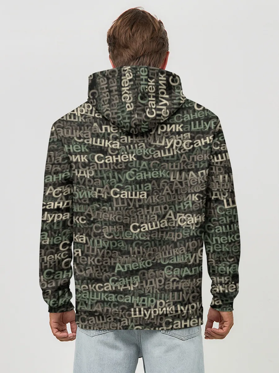 Худи мужской база хлопок / Именной камуфляж. Александр