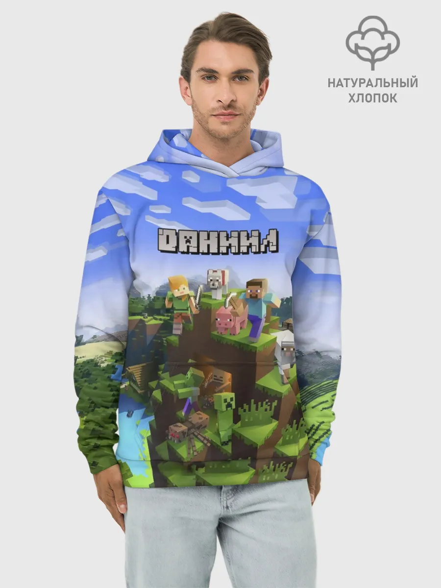 Худи мужской база хлопок / Даниил - Minecraft