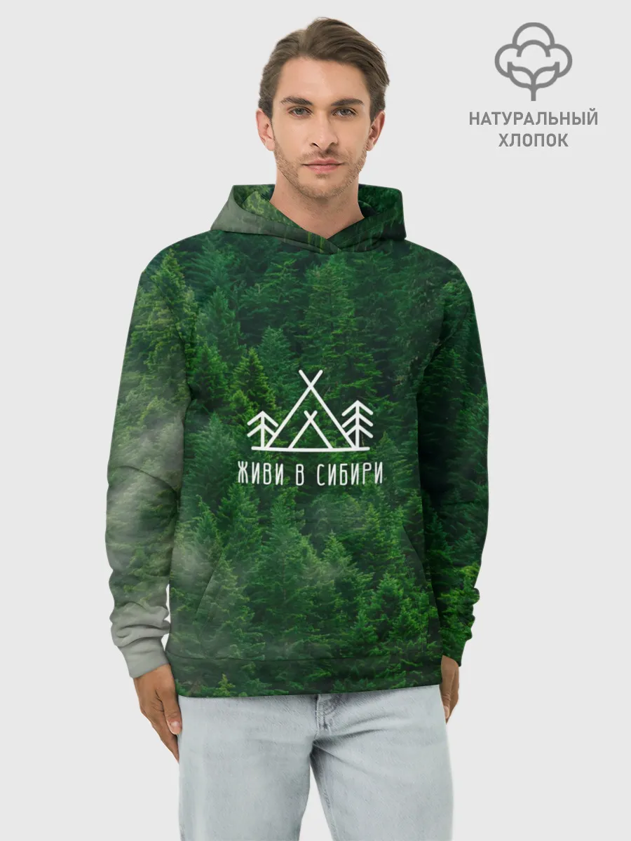 Худи мужской база хлопок / Сибирь