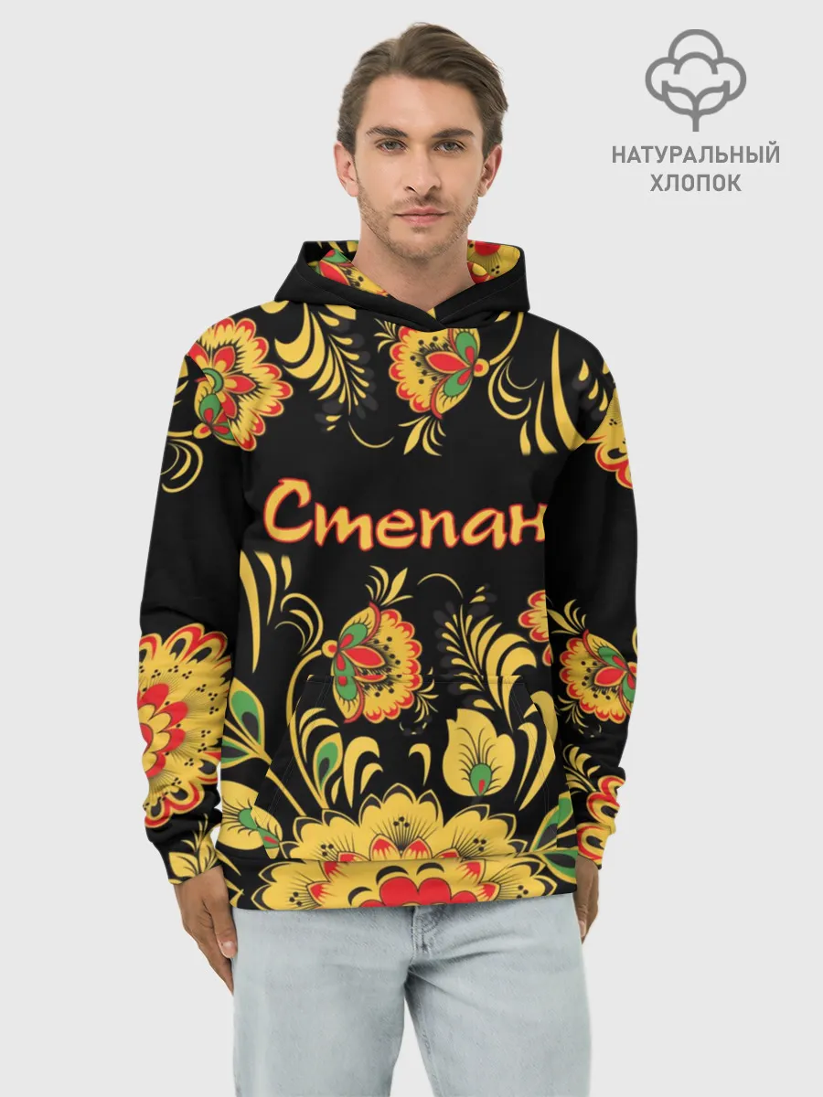 Худи мужской база хлопок / Степан, роспись под хохлому
