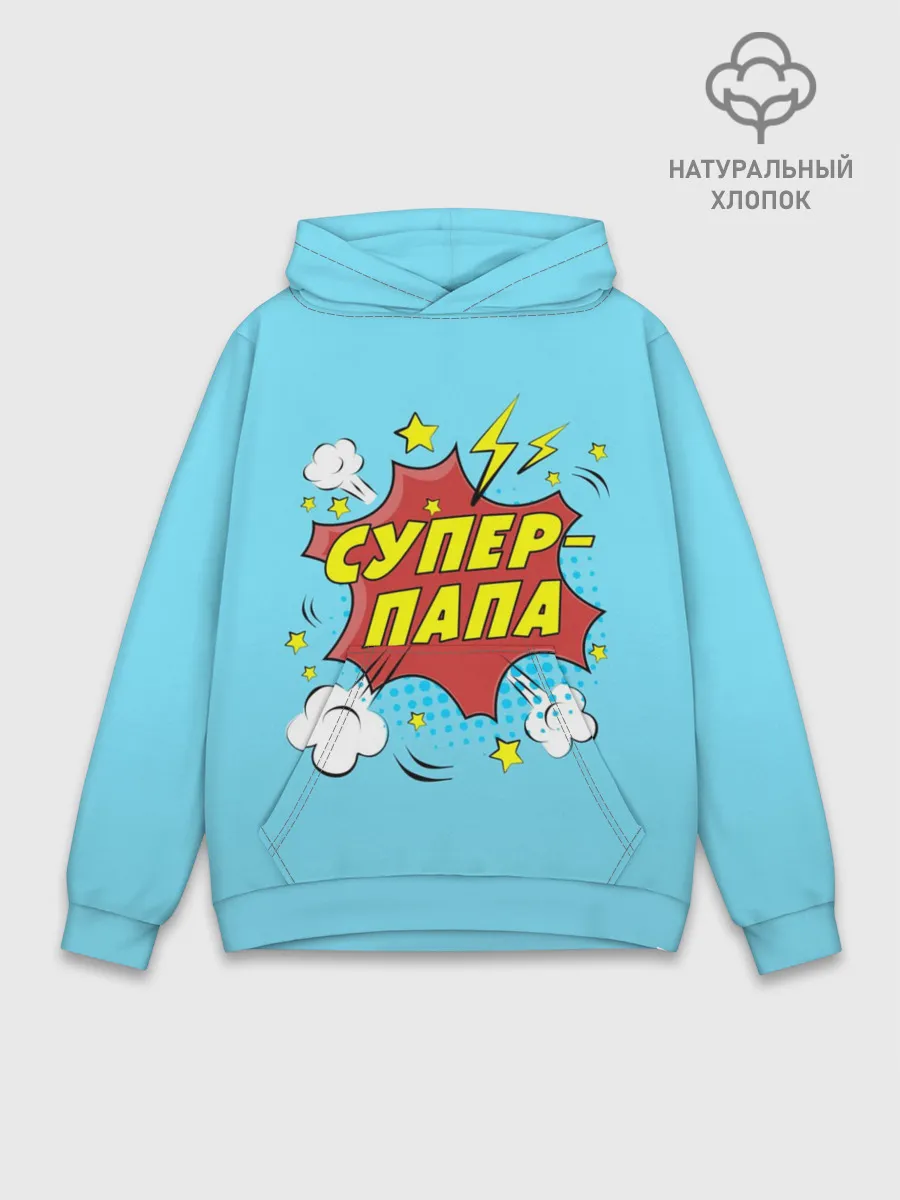 Худи мужской база хлопок / Супер - Папа