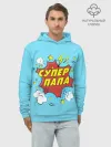 Худи мужской база хлопок / Супер - Папа