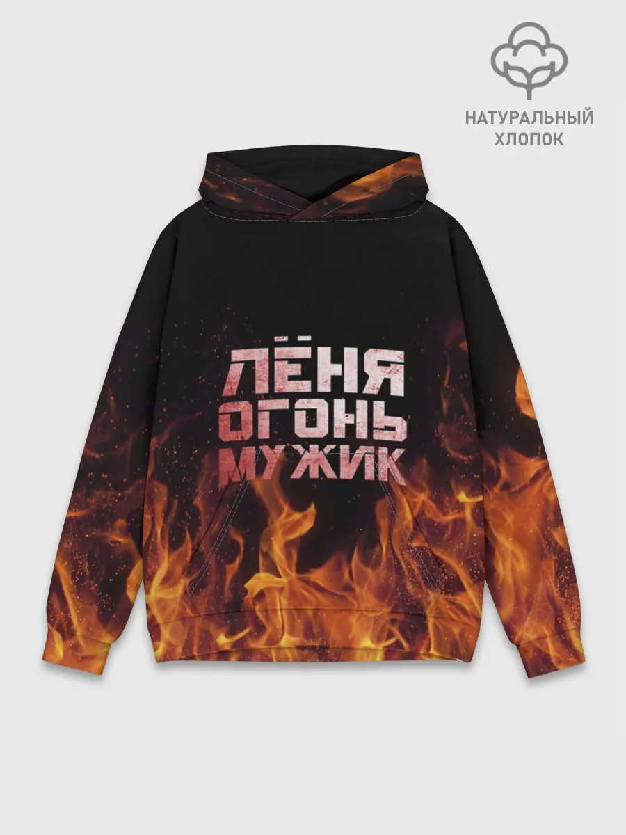 Худи мужской база хлопок / Лёня огонь мужик