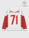 Худи мужской база хлопок / Kovalchuk Olympic 2018 #2
