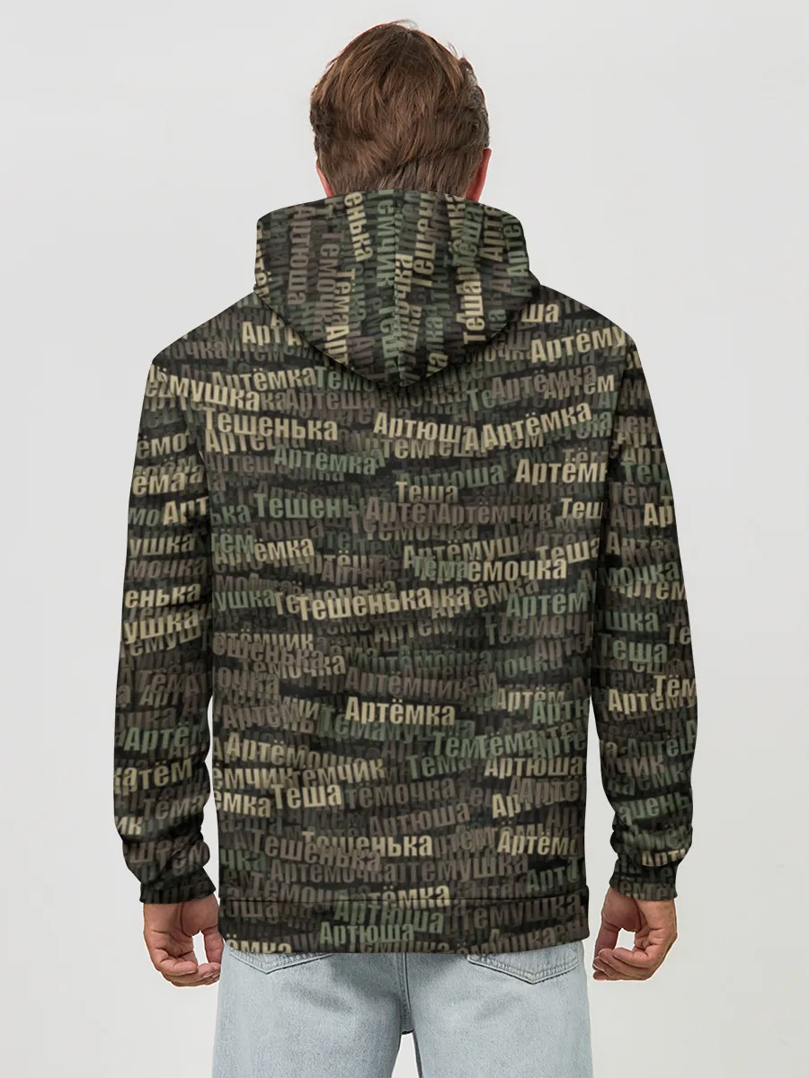 Худи мужской база хлопок / Именной камуфляж. Артём