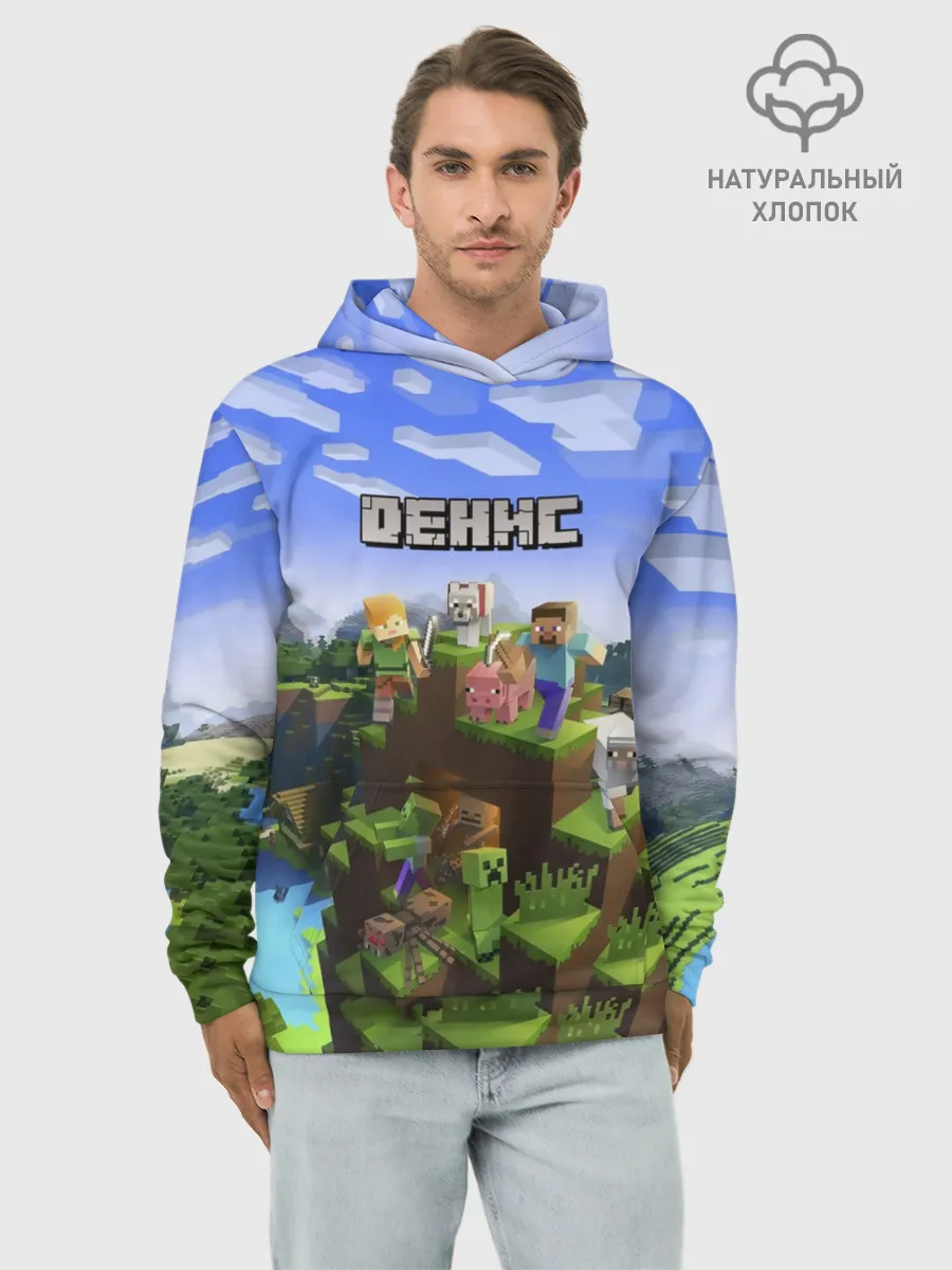 Худи мужской база хлопок / Денис - Minecraft