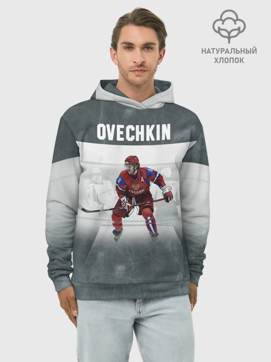 Худи мужской база хлопок / Александр Овечкин