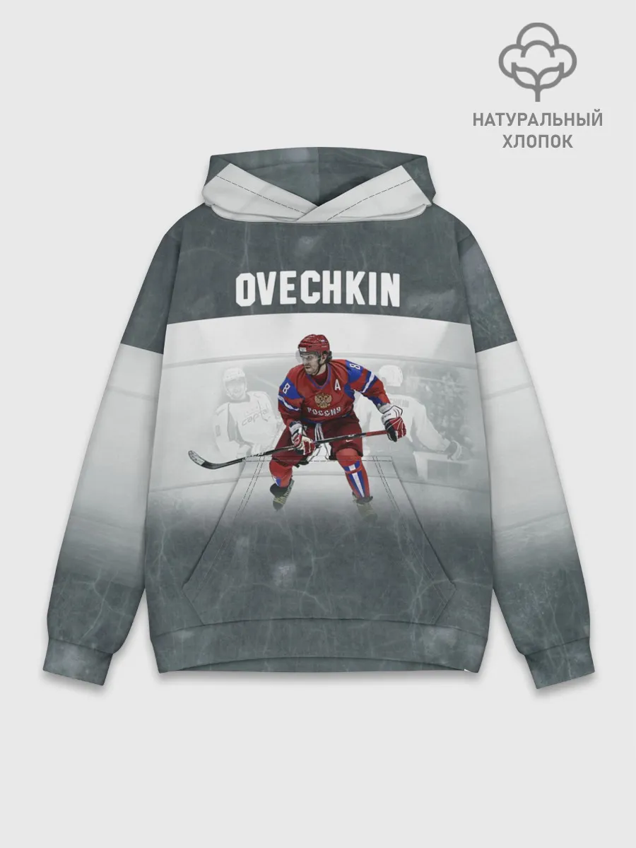 Худи мужской база хлопок / Александр Овечкин