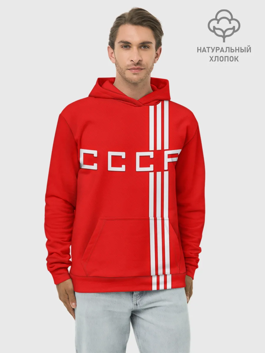Худи мужской база хлопок / Форма сборной СССР-2