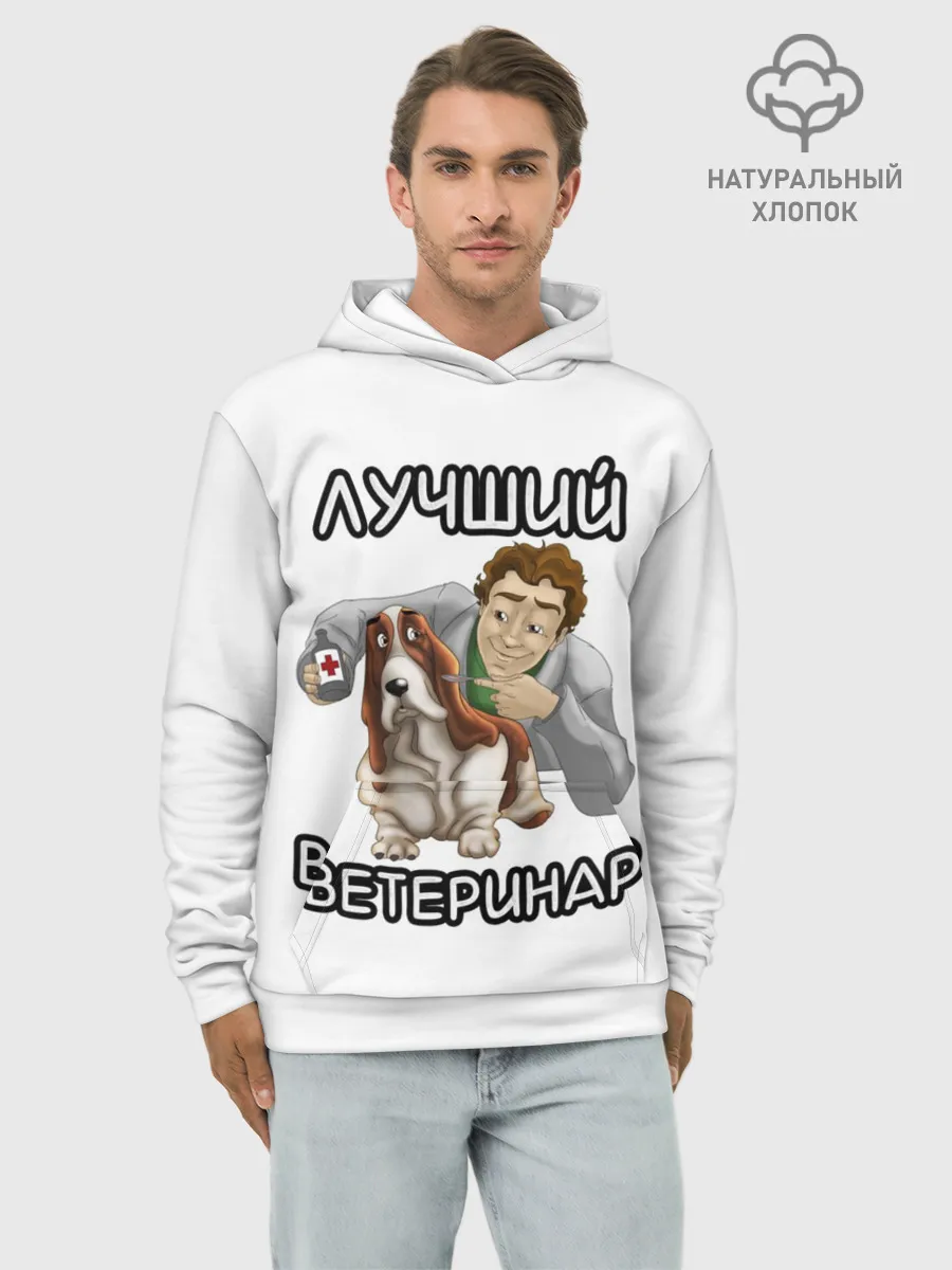 Худи мужской база хлопок / Лучший ветеринар