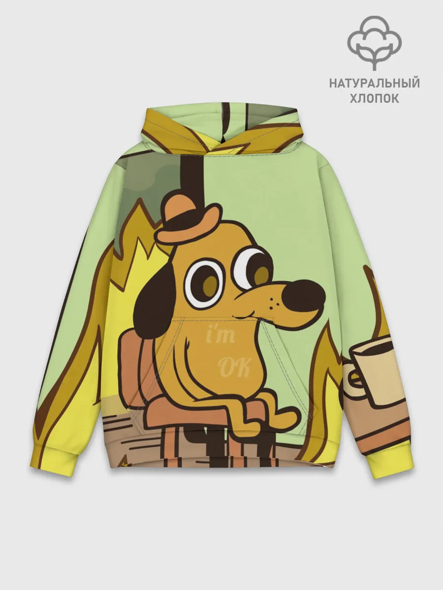 Худи мужской база хлопок / This is fine