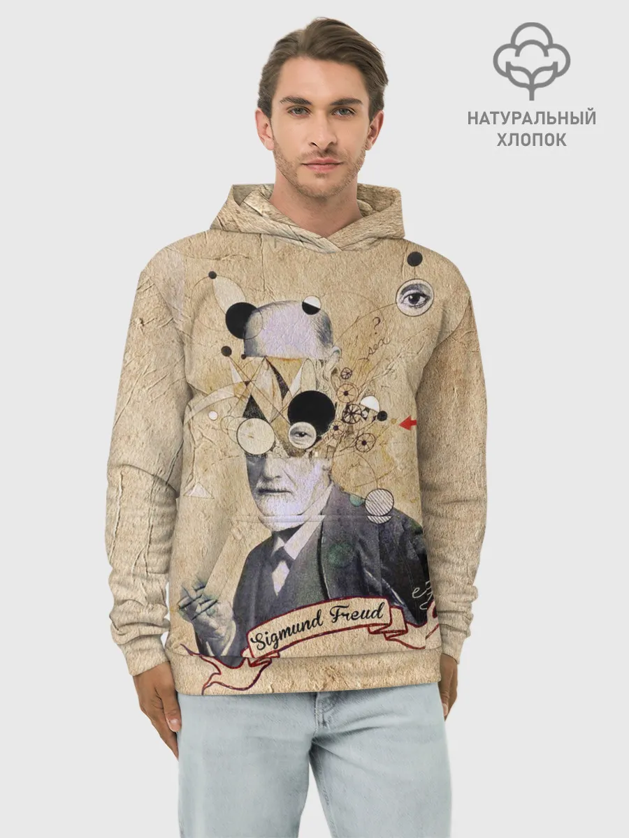 Худи мужской база хлопок / Зигмунд Фрейд