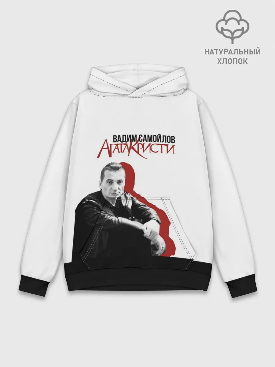 Худи мужской база хлопок / Агата Кристи 7