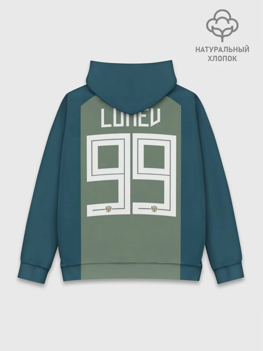 Худи мужской база хлопок / Лунёв ЧМ 2018