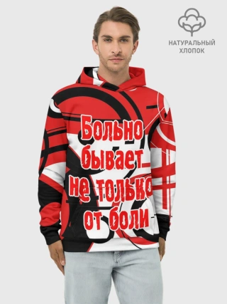 Худи мужской база хлопок / Цитата Земфиры