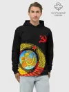 Худи мужской база хлопок / Герб СССР
