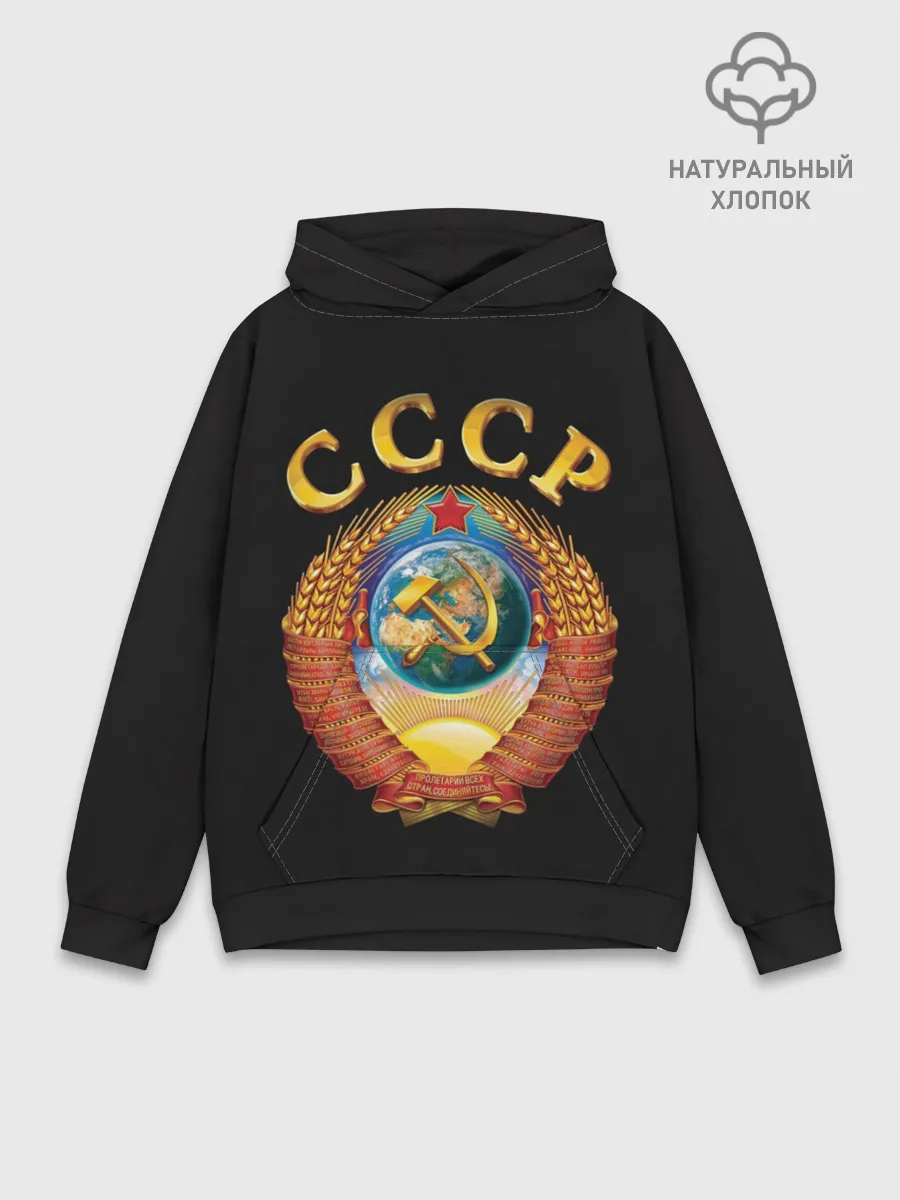 Худи мужской база хлопок / Советский Союз