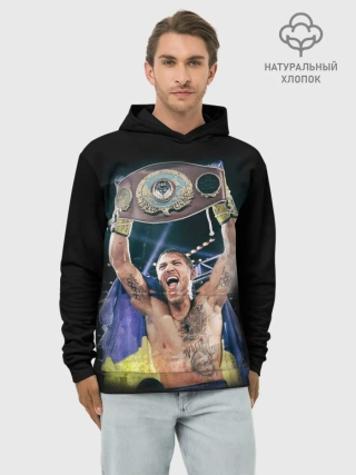 Худи мужской база хлопок / Василий Ломаченко