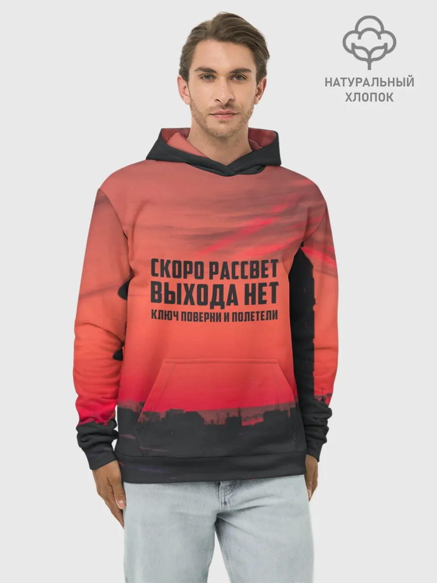 Худи мужской база хлопок / цитаты_Сплин