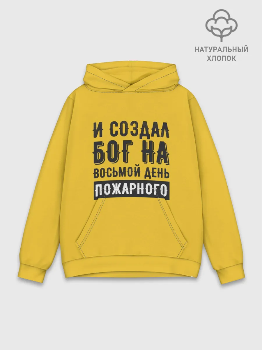 Худи мужской база хлопок / Создал Бог пожарного
