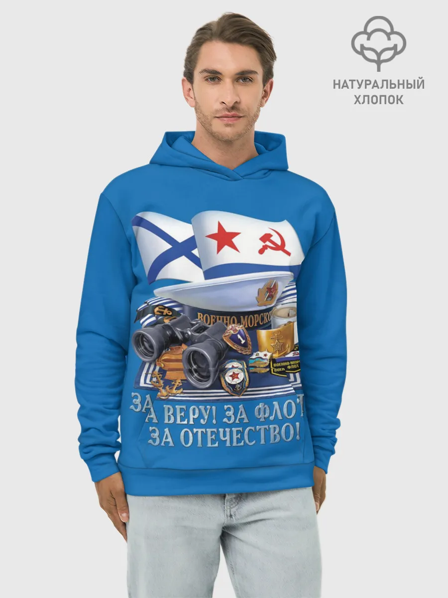 Худи мужской база хлопок / За Флот