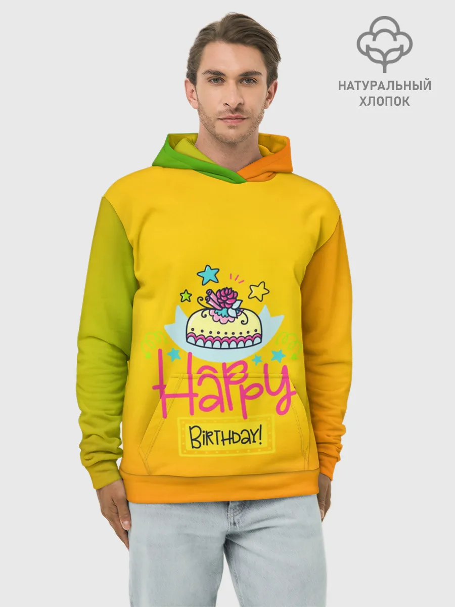 Худи мужской база хлопок / С днем рождения!