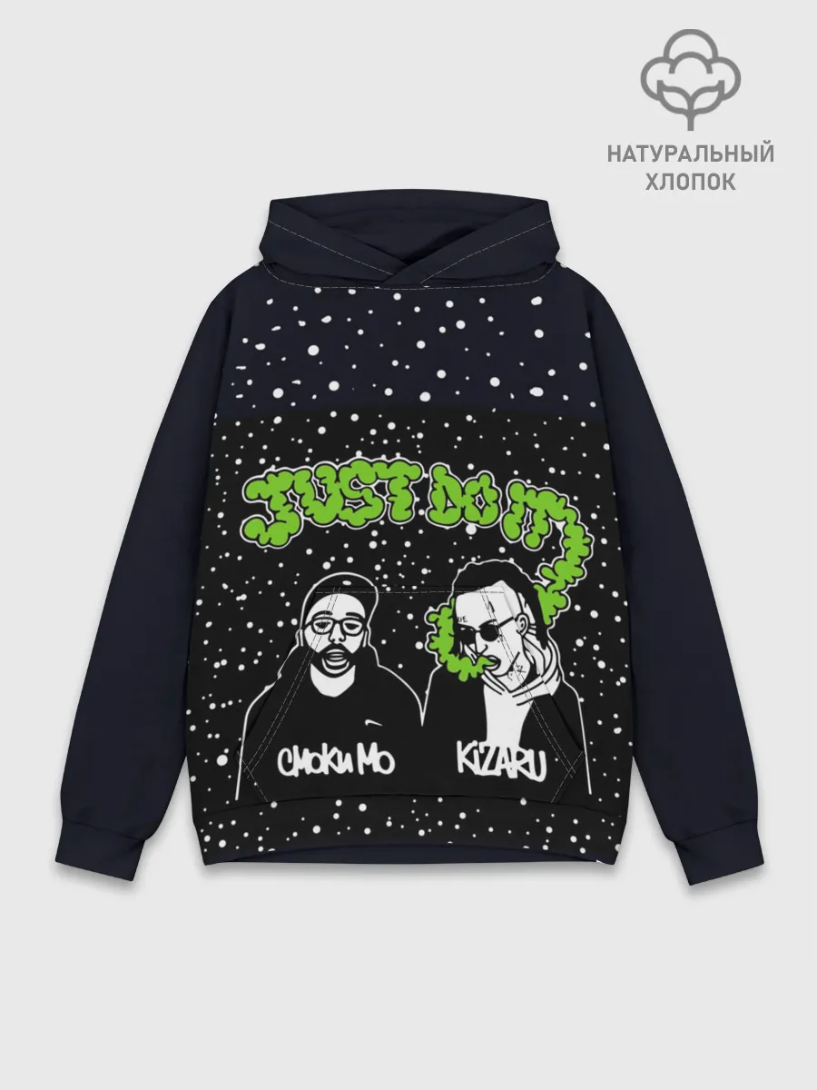 Худи мужской база хлопок / Smoky Mo & Kizaru