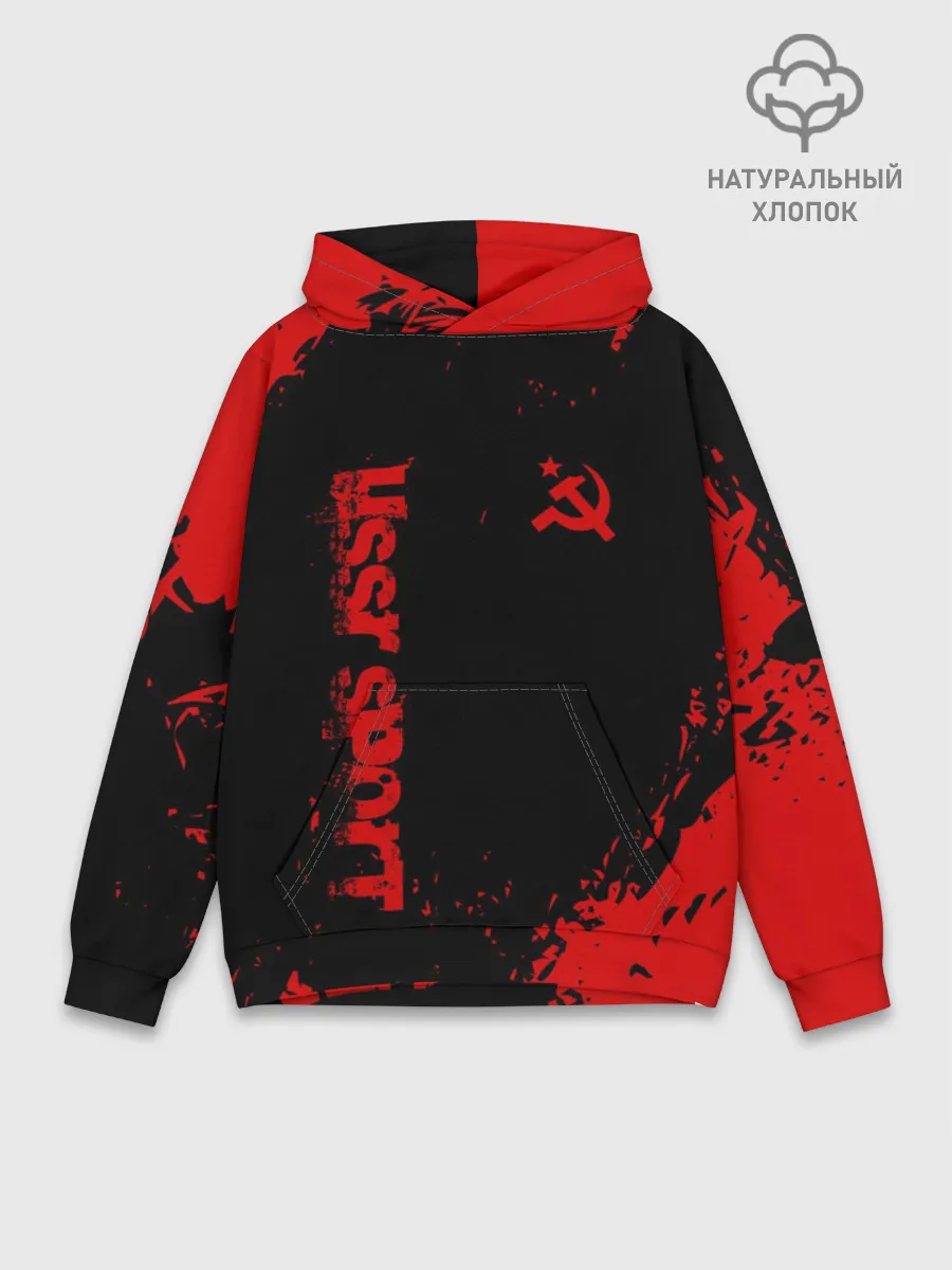 Худи мужской база хлопок / USSR SPORT