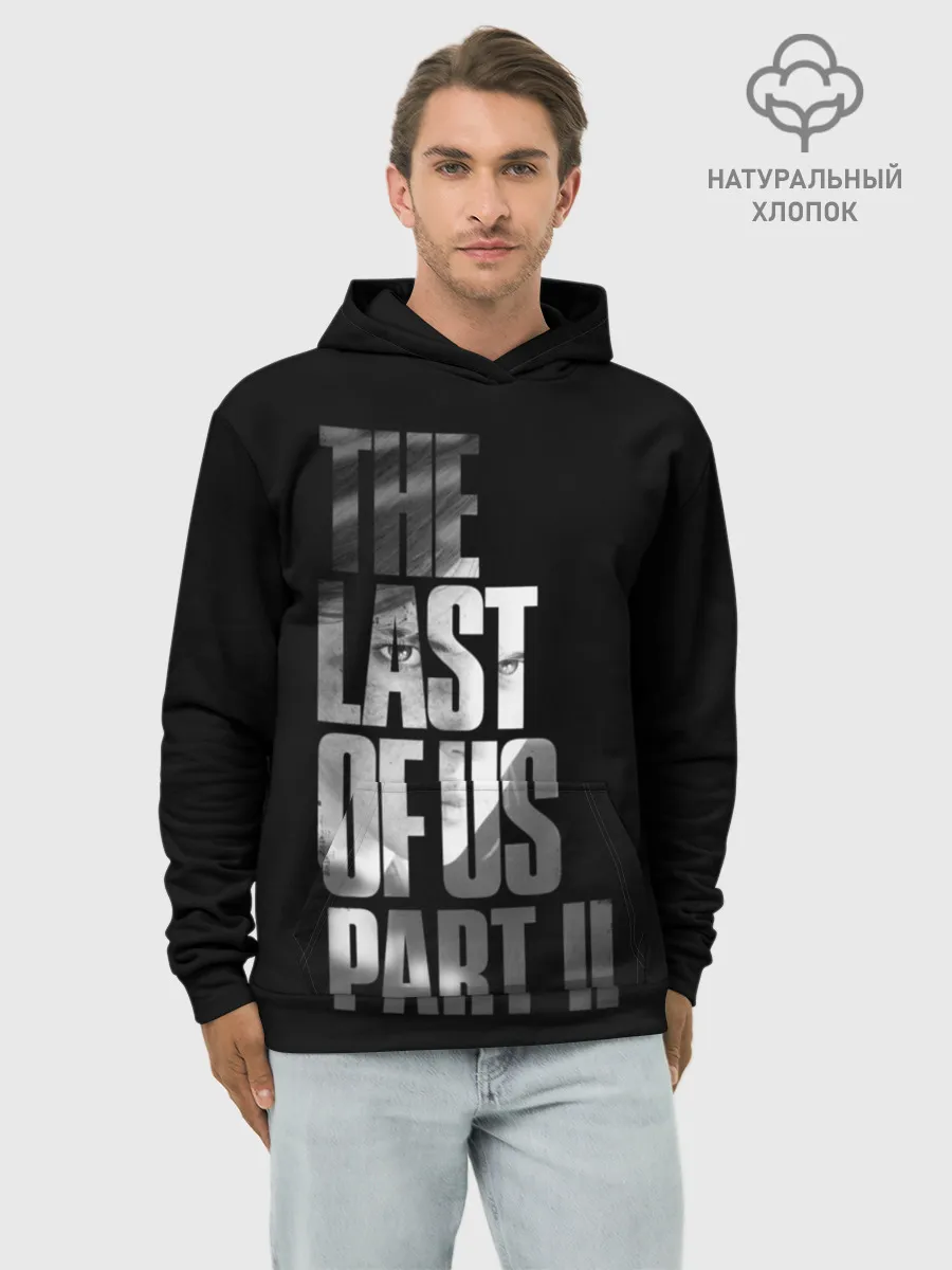 Худи мужской база хлопок / The Last of Us II