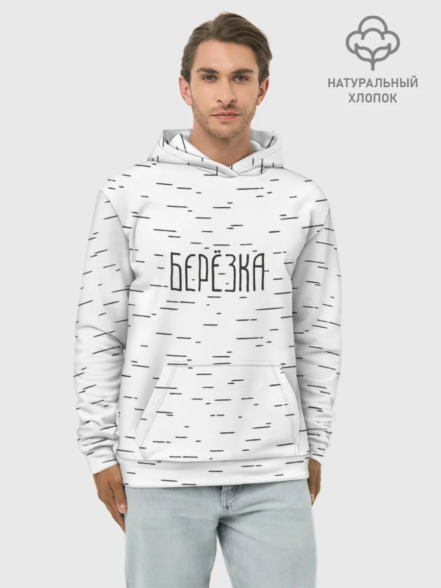 Худи мужской база хлопок / Берёзка