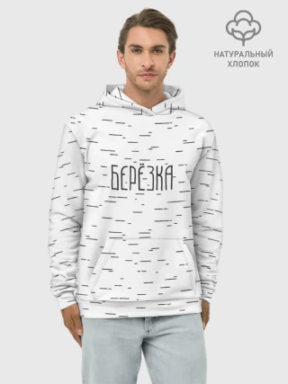 Худи мужской база хлопок / Берёзка