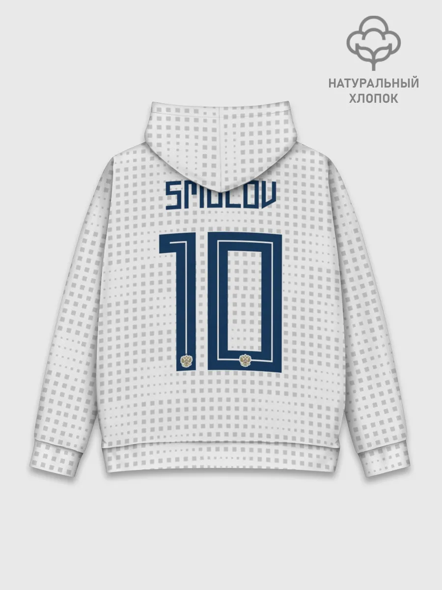 Худи мужской база хлопок / Smolov away WC 2018