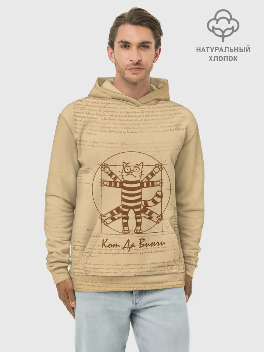 Худи мужской база хлопок / Кот Да Винчи