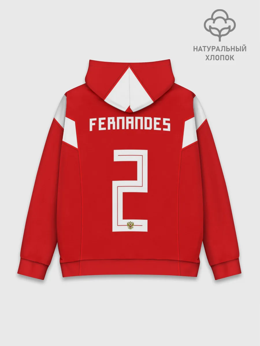 Худи мужской база хлопок / Сборная России Фернандес