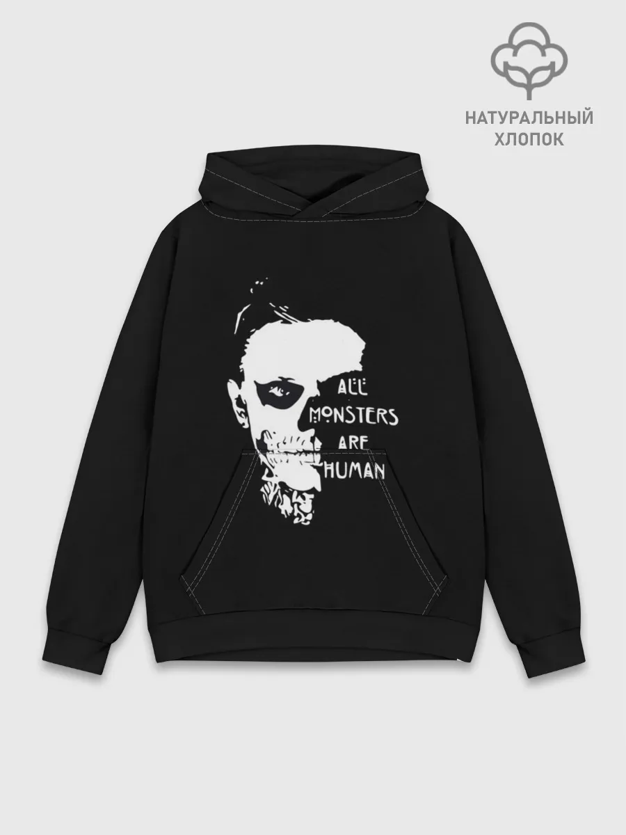 Худи мужской база хлопок / All Monsters Are Human