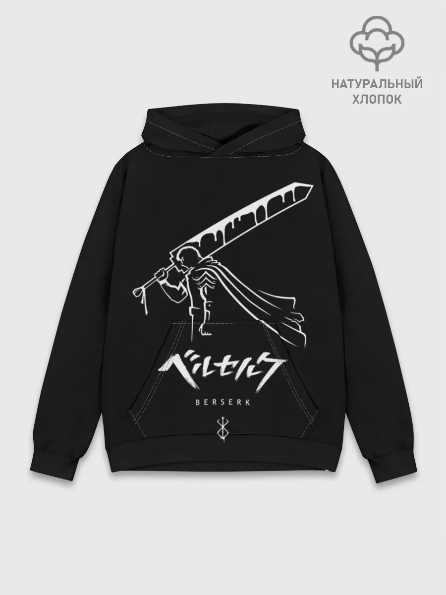 Худи мужской база хлопок / BERSERK. minimal