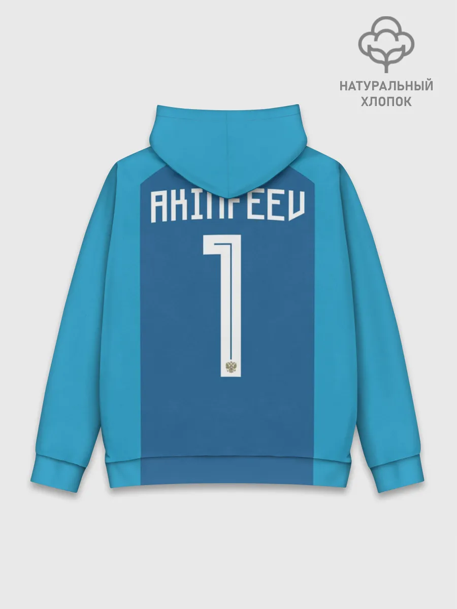 Худи мужской база хлопок / Акинфеев ЧМ 2018 #2