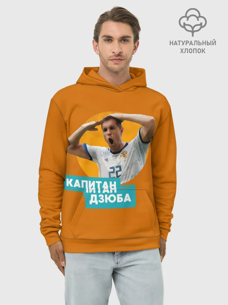 Худи мужской база хлопок / Артем Дзюба