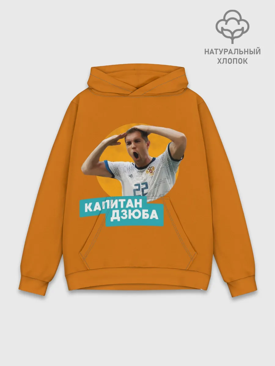 Худи мужской база хлопок / Артем Дзюба